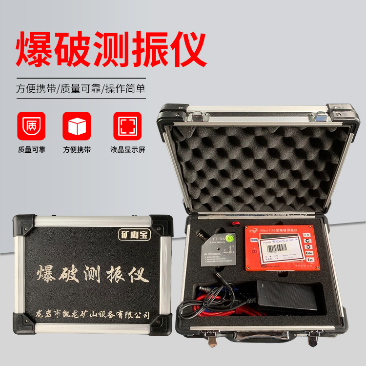 湄潭爆破测振仪的工作原理是什么？