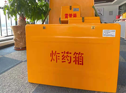 湄潭如何正确选择炸药箱？